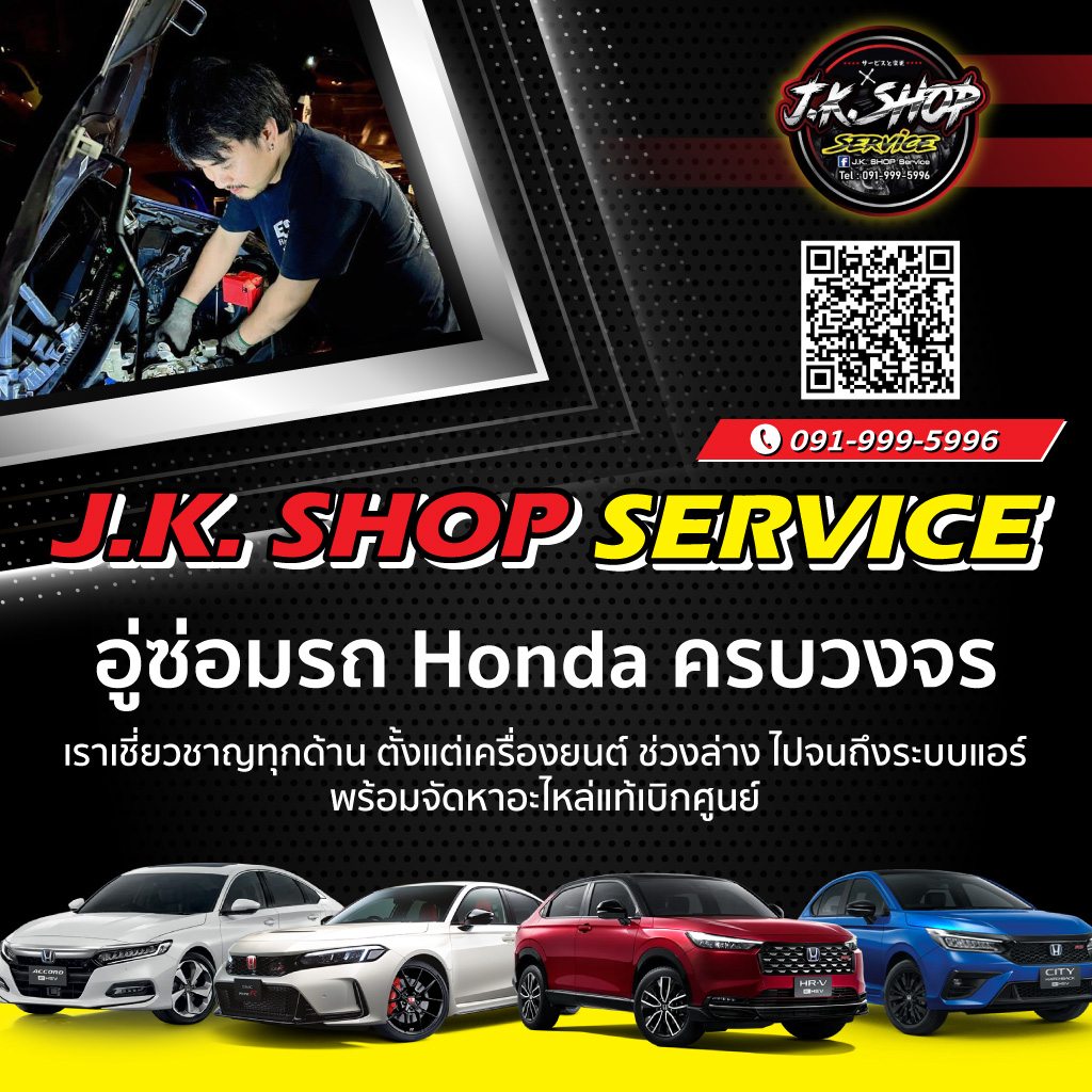 80039044-mobile-01-อู่ซ่อมรถ-Honda-ครบวงจร-เราเชี่ยวชาญทุกด้าน-ตั้งแต่เครื่องยนต์